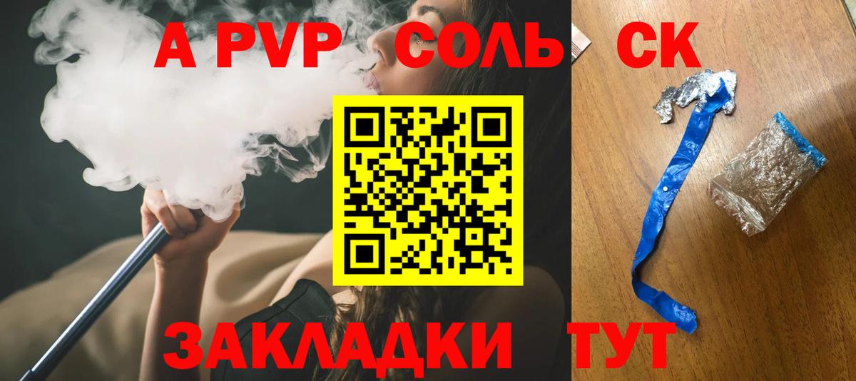 Ирбит  A-PVP Соль  Вход с VPN  Alpha PVP VHQ 