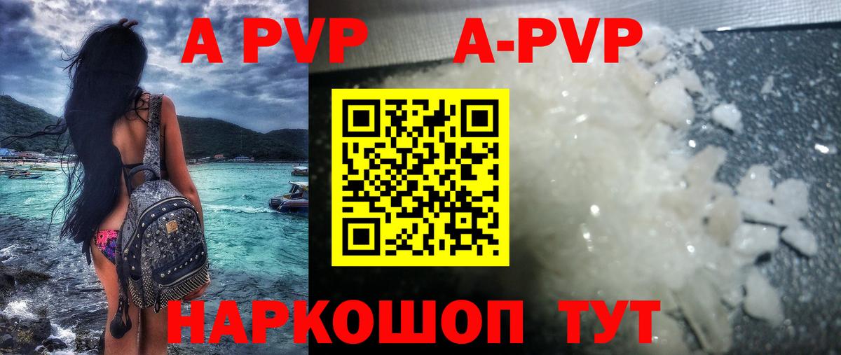 APVP мука Ирбит
