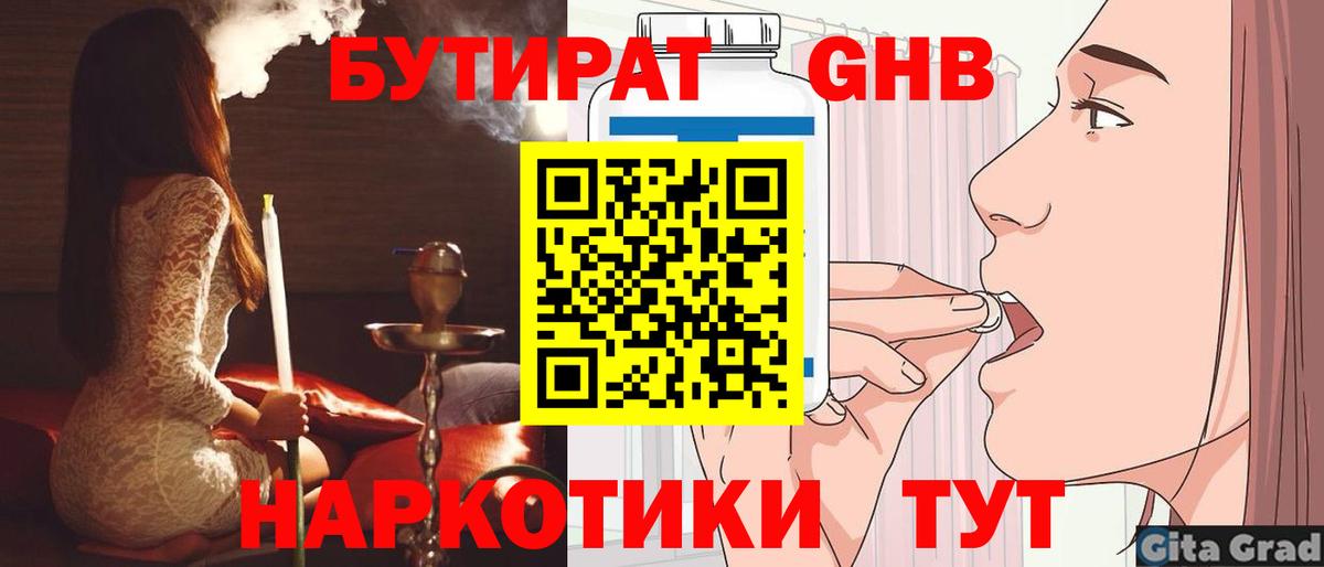 Ирбит  БУТИРАТ BDO  БУТИРАТ  Вход с VPN 