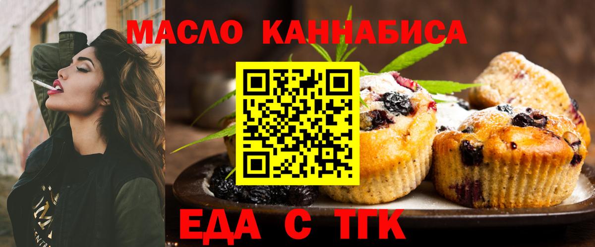 Cannafood марихуана Ирбит