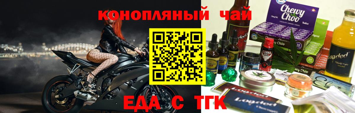 Cannafood конопля  Вход с VPN  Ирбит 