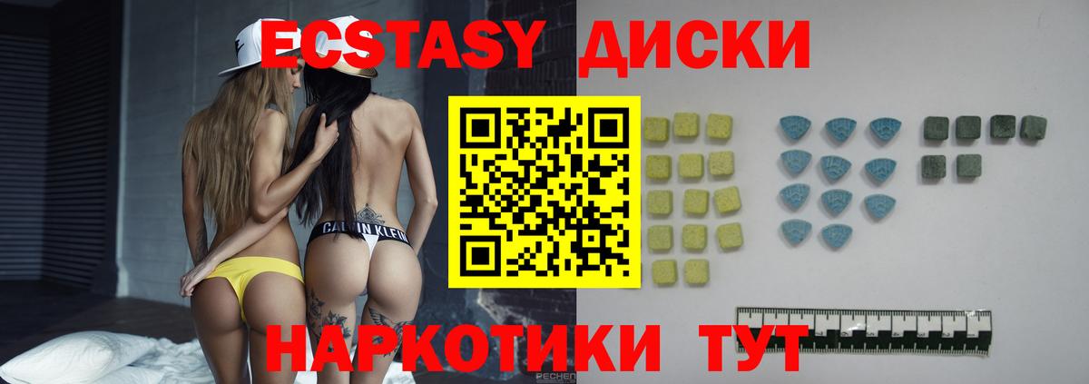 Ecstasy mix  Ecstasy 280мг  Ирбит  Вход с VPN 