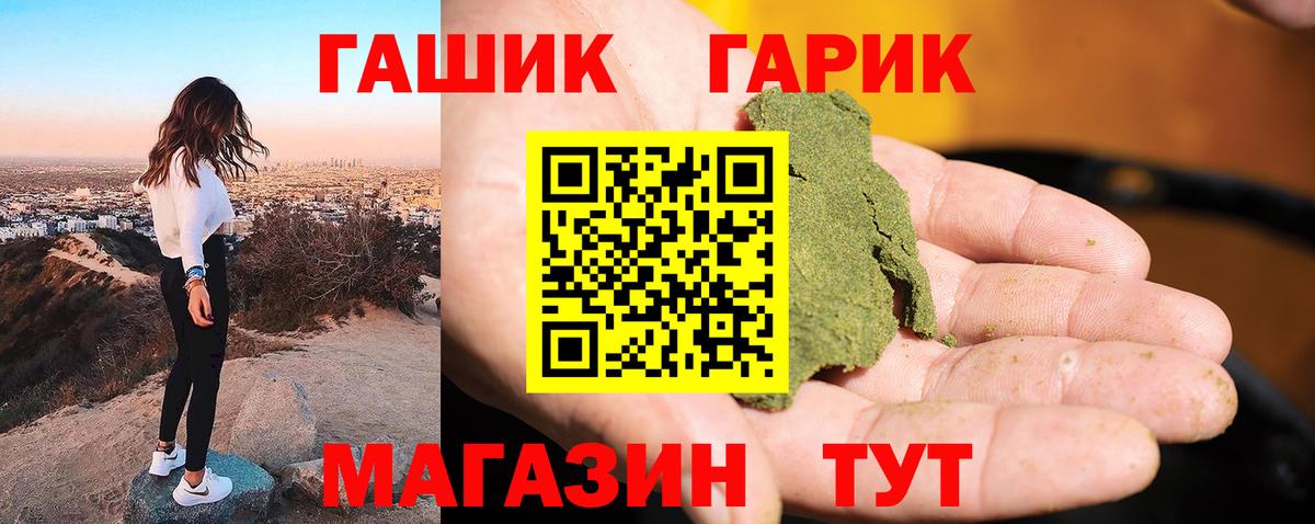 Ирбит  Гашиш VHQ  Гашиш AMNESIA HAZE  ГАШ  купить наркоту  Вход с VPN 