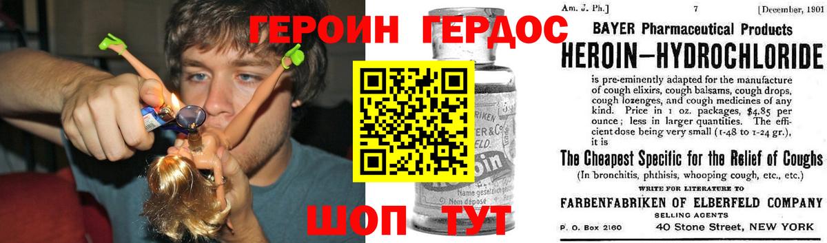 ГЕРОИН Афган Ирбит