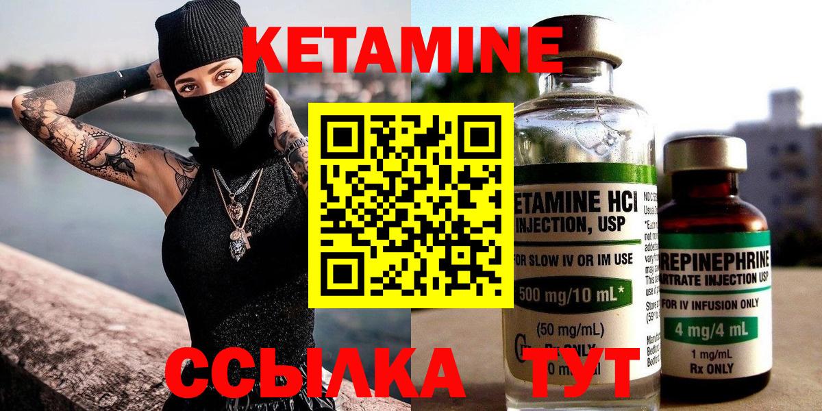 КЕТАМИН ketamine  Вход с VPN  нарко площадка телеграм  Ирбит 