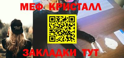 метамфетамин Кунгур