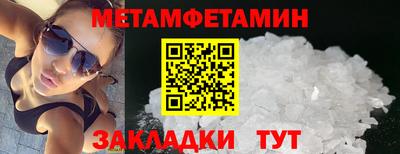 метамфетамин Кунгур