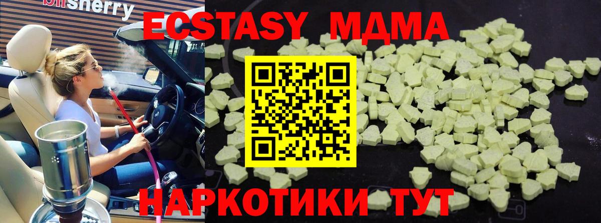МДМА молли  MDMA Molly  Вход с VPN  Ирбит 