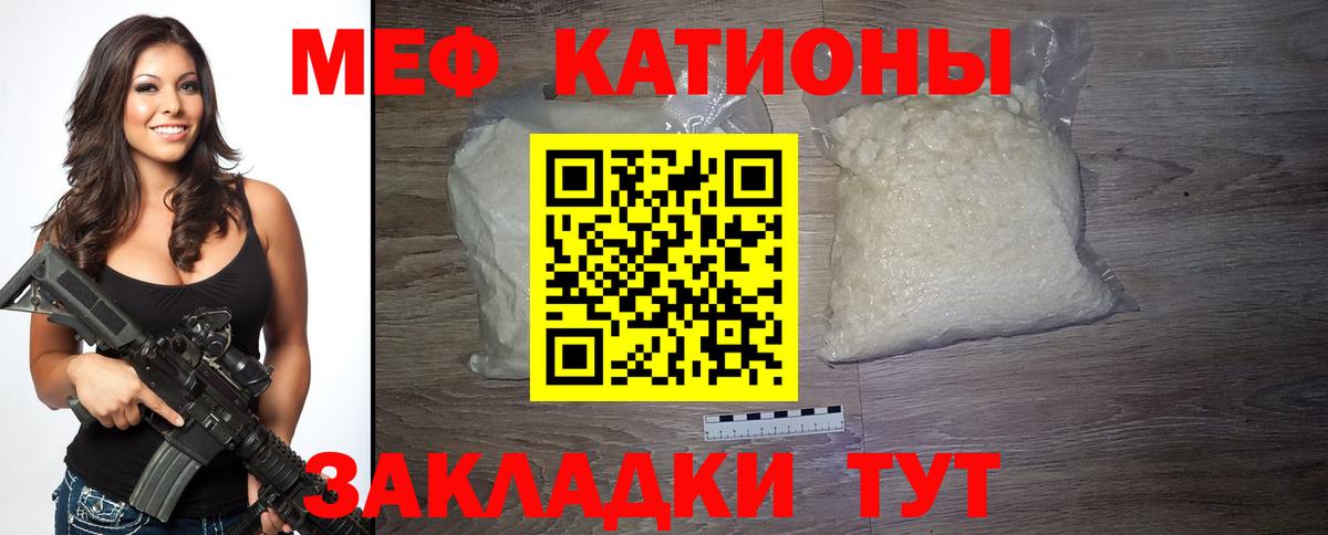 МЯУ-МЯУ  Вход с VPN  Мефедрон мяу мяу  Ирбит  Мефедрон  МЕФ 4 MMC 