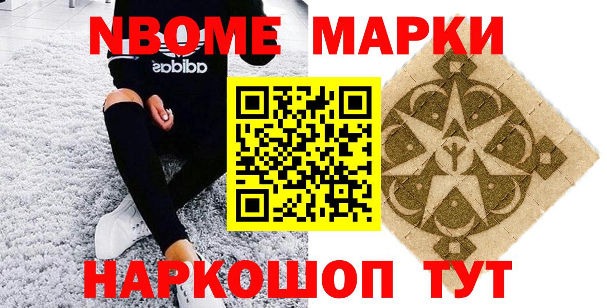 Наркотические марки 1500мкг Ирбит