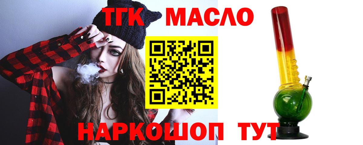 ТГК концентрат Ирбит