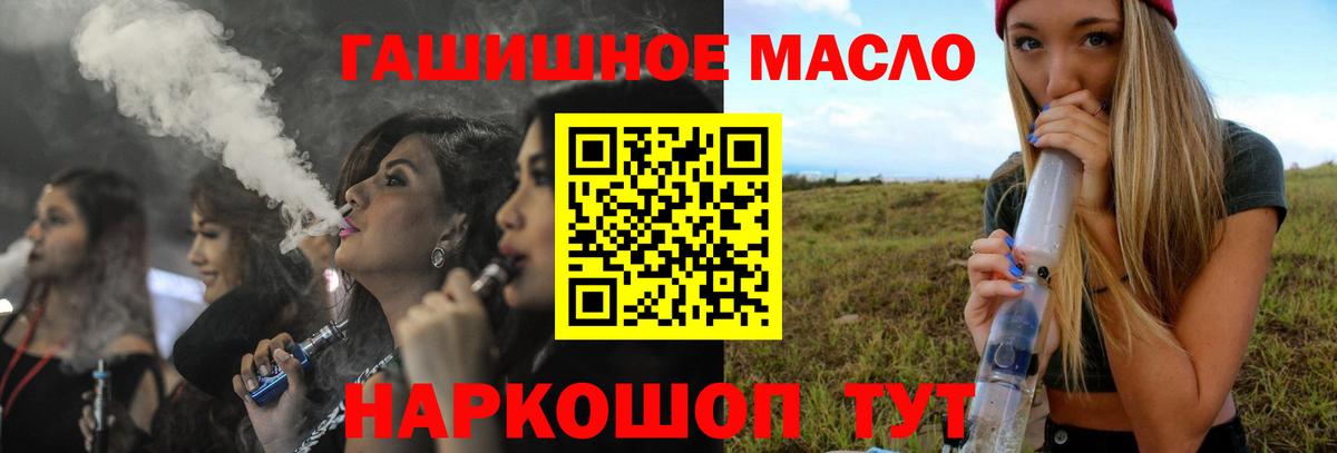 наркошоп  Вход с VPN  Ирбит  ТГК THC oil 