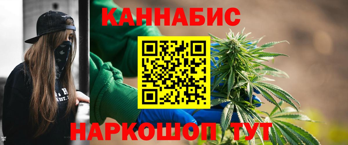 Марихуана SATIVA & INDICA  Вход с VPN  Шишки марихуана Ganja  Канабис MAZAR  Ирбит 